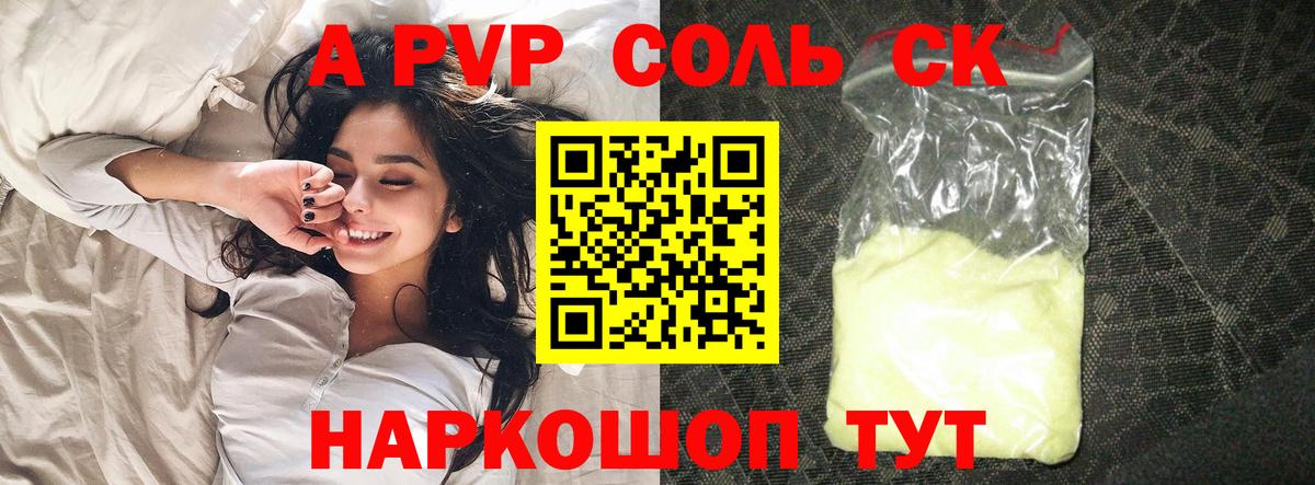 Ливны  A PVP кристаллы  Альфа ПВП кристаллы  Вход с VPN  А ПВП  Alfa_PVP мука 