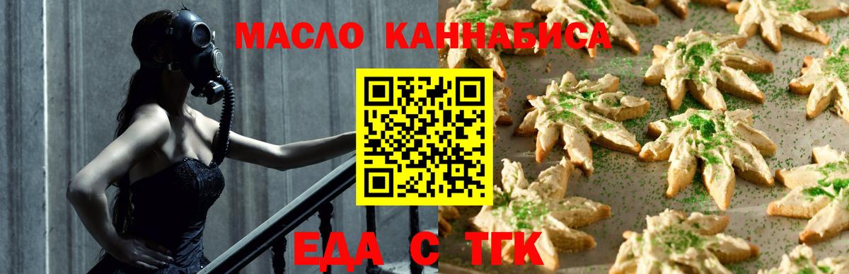 Canna-Cookies конопля  Вход с VPN  Ливны 