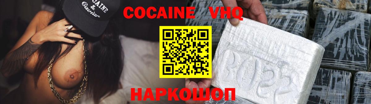 Cocaine Боливия Ливны