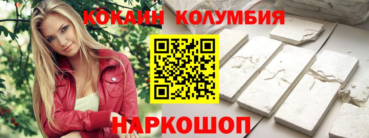 COCAIN Columbia  Вход с VPN  Ливны  Cocaine  Кокаин FishScale 