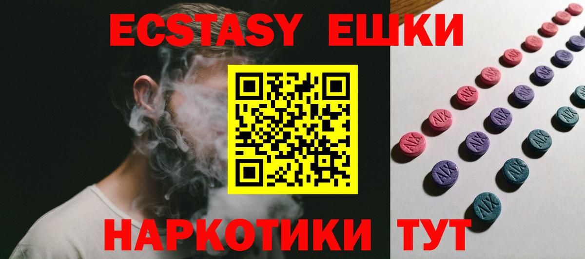 Экстази  как найти закладки  Вход с VPN  Ливны  Экстази таблы  ЭКСТАЗИ таблы 