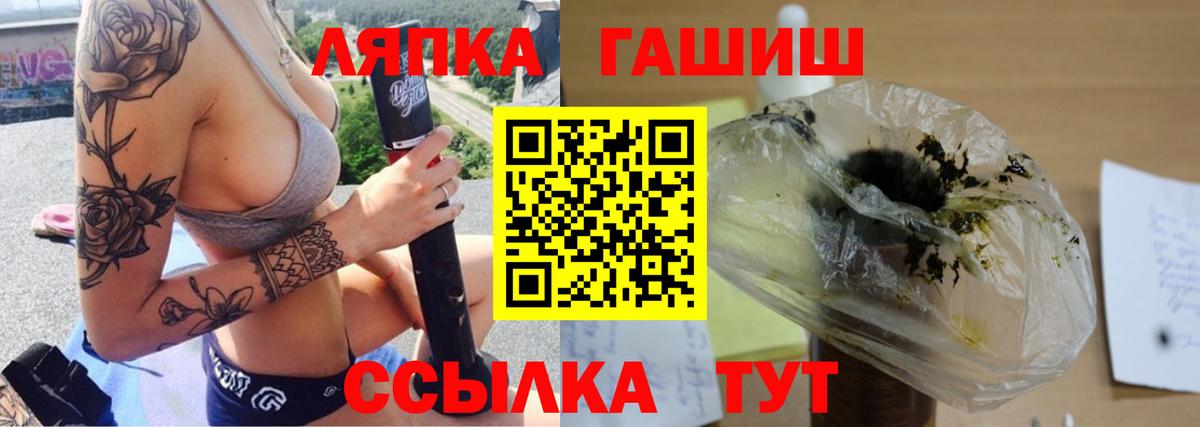 Ливны  ГАШИШ hashish  Вход с VPN 