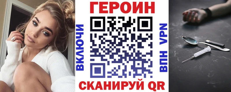 ГЕРОИН Heroin  kraken как зайти  Ливны 