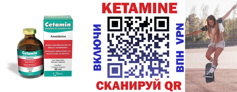 где купить наркотик Ливны Кетамин VHQ