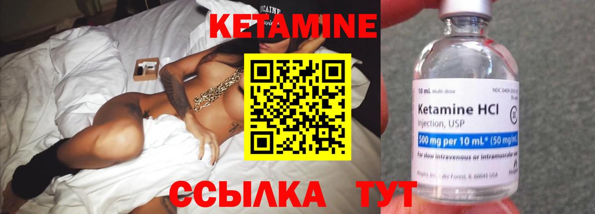 Ливны  Кетамин ketamine  Кетамин VHQ  Вход с VPN 