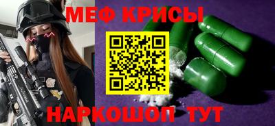 мяу мяу кристалл Тулун