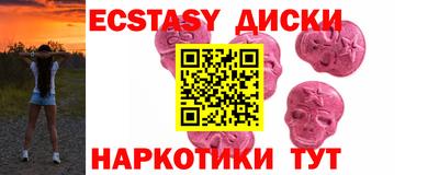 экстази Камышлов