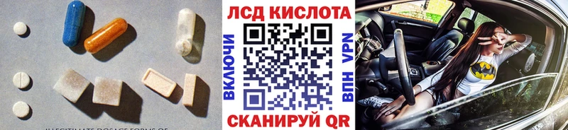 Лсд 25 экстази кислота  Ливны 