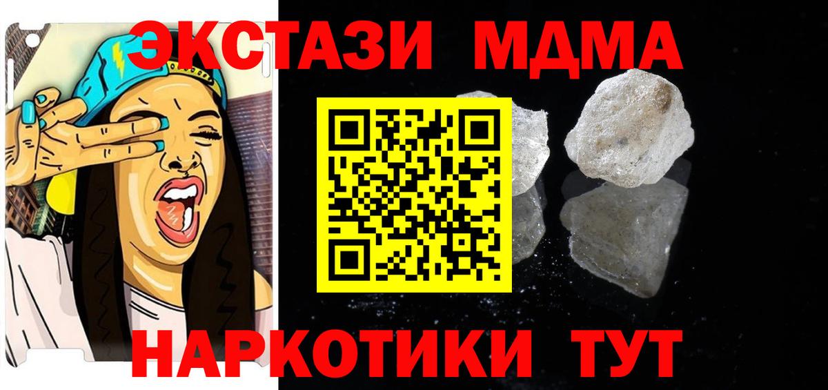 Ливны  МДМА  Вход с VPN  MDMA кристаллы 