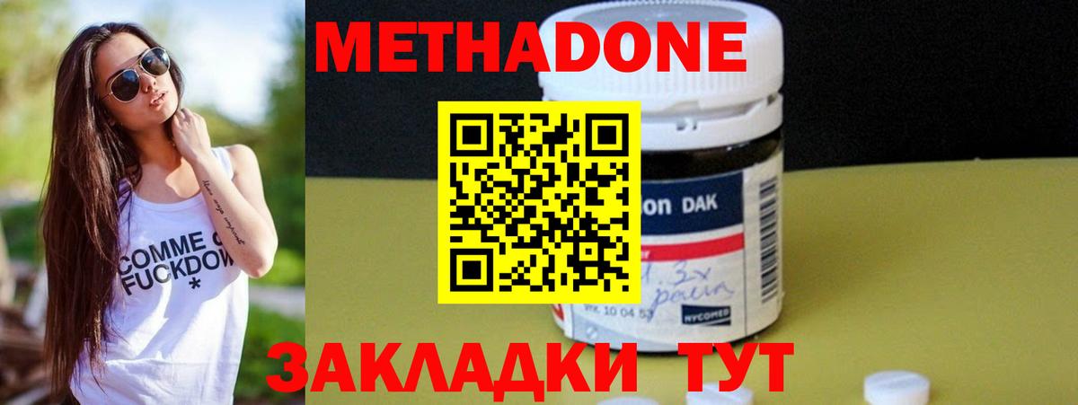 Ливны  Метадон methadone  Метадон мёд  Вход с VPN 