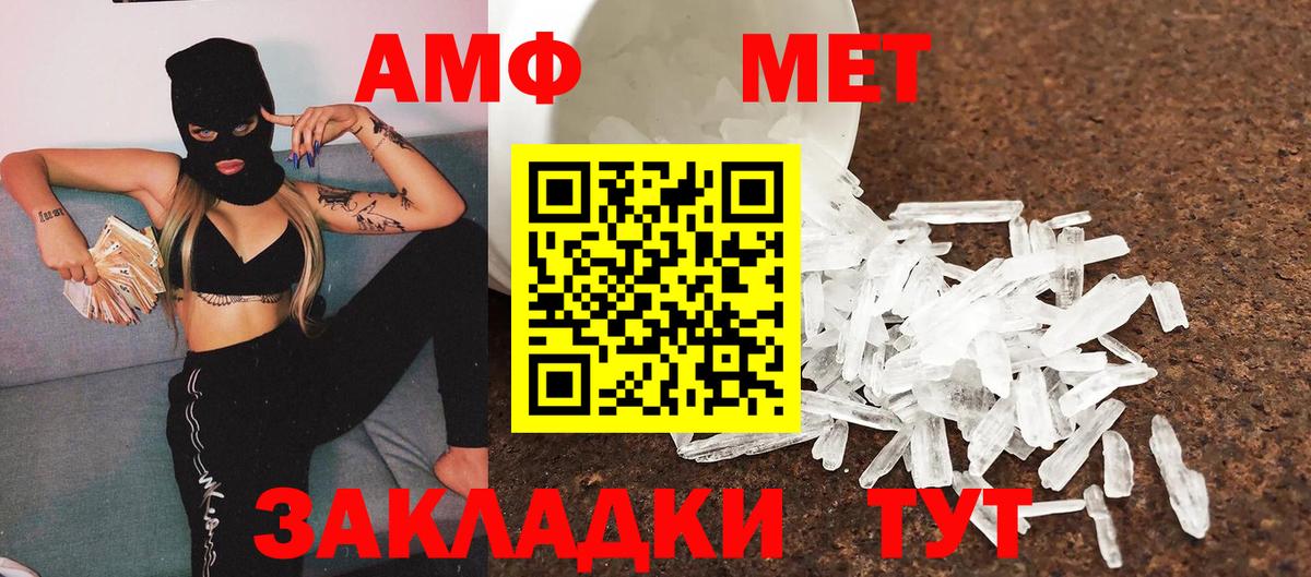 МЕТАМФЕТАМИН Methamphetamine Ливны