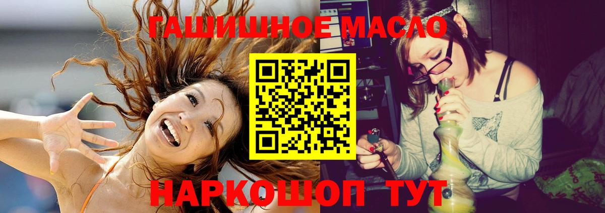 ТГК жижа  Вход с VPN  Ливны 