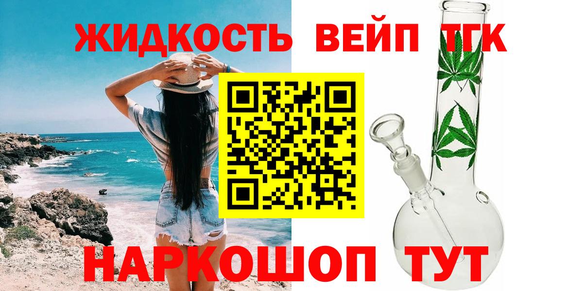 ТГК Wax Ливны